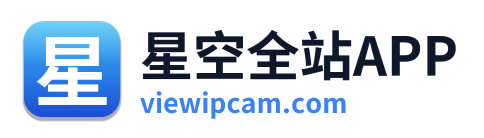 星空全站APP